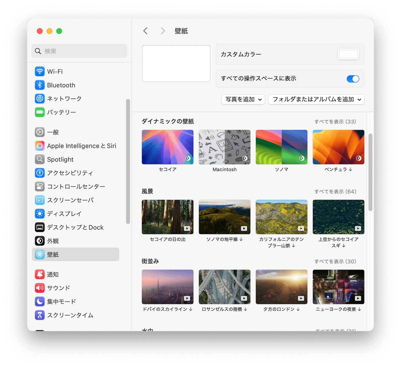 壁紙設定
